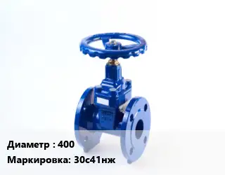 Задвижка стальная 400 30с41нж